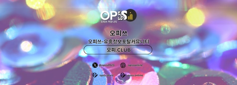 영등포건마 오피쓰주소COM 영등포마사지 Cover Image