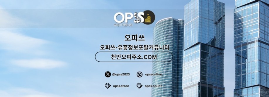 안성출장샵 오피사이트NET 안성출장마사지 Cover Image