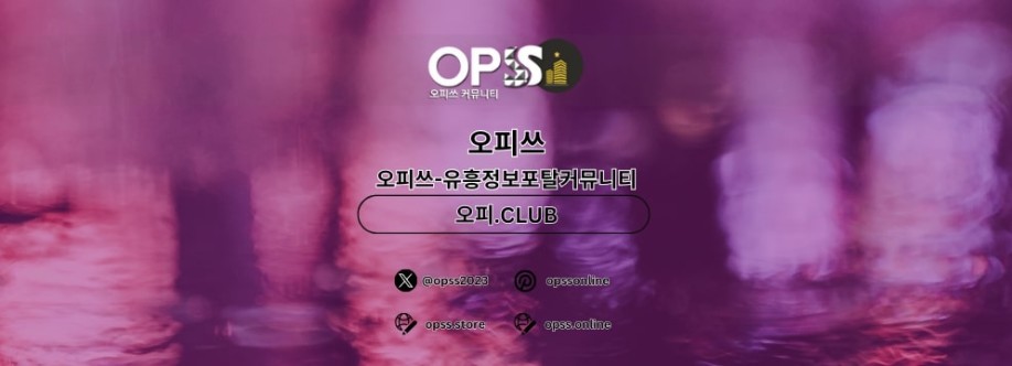 울산건마 오피쓰주소COM 울산마사지 Cover Image