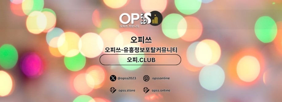 구로오피 오피쓰주소COM 구로OP Cover Image