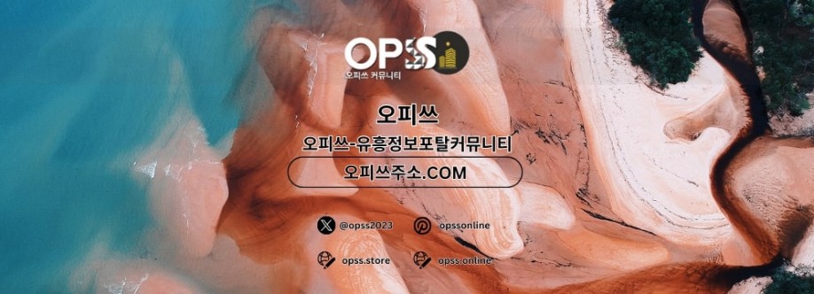 목포오피 오피쓰주소COM 목포OP Cover Image