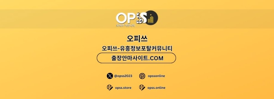 안성오피 오피쓰COM 안성OP Cover Image
