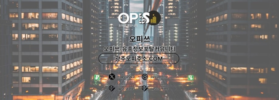 강남오피 오피쓰주소COM 강남OP Cover Image