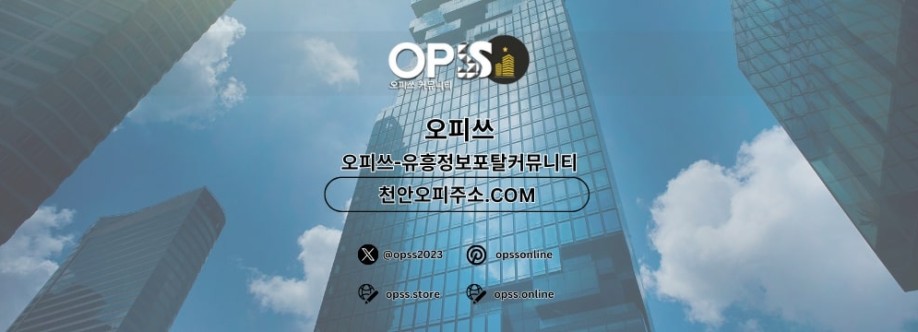 향남출장마사지 출장안마사이트COM 향남출장샵 Cover Image