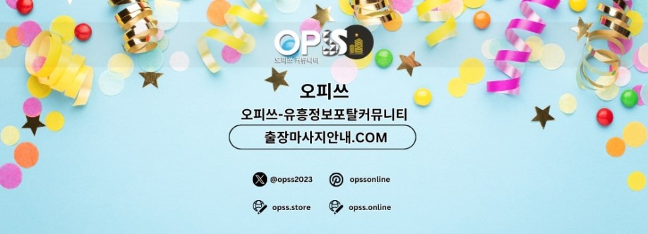 일산건마 출장마사지안내COM 일산마사지 Cover Image