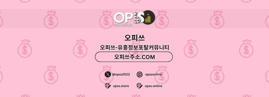여의도건마 오피쓰COM 여의도마사지 Cover Image