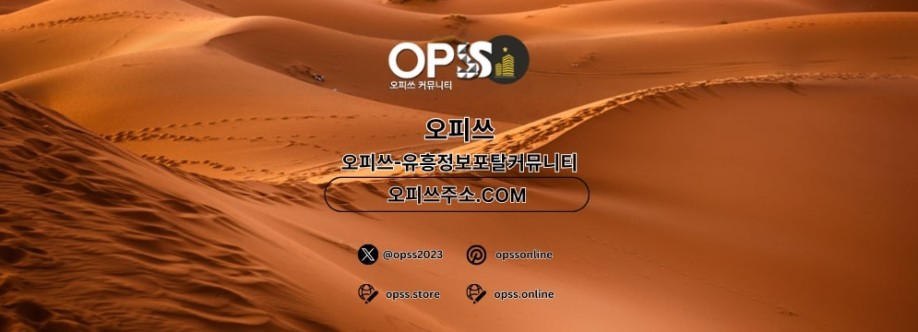 송탄오피 출장안마사이트COM 송탄OP Cover Image