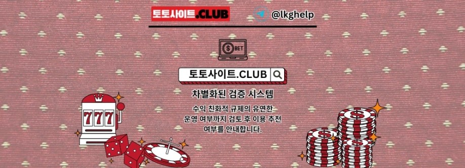 스포츠매거진 토토사이트CLUB 스포츠 매거진 Cover Image