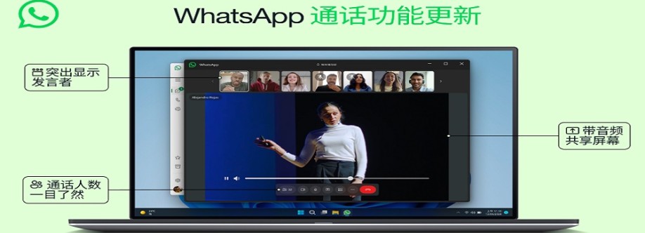 Whstatapp Com Cover Image