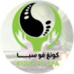 Kungfu Spa Profile Picture