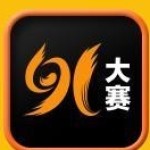91 大赛 Profile Picture