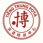 TiengTrung Poya Profile Picture