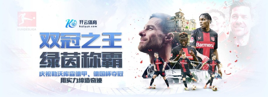 开云体育 com Cover Image