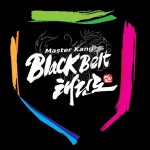 scarborough taekwondo Profile Picture