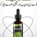 Man Plus Oil Profile Picture