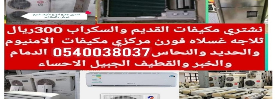 scrap iron in Dammam Cover Image