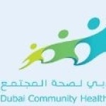 Dubai Community Health Centre Profile Picture