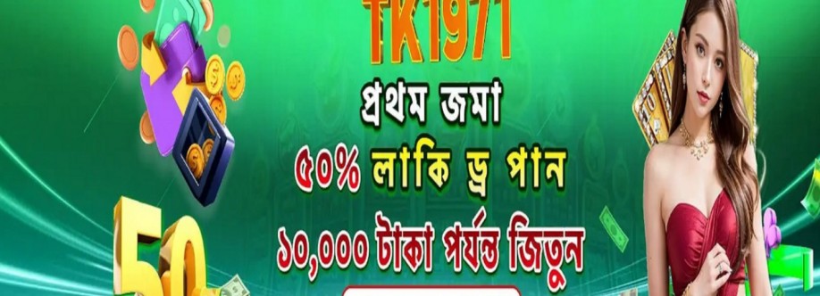TK1971 pro Cover Image