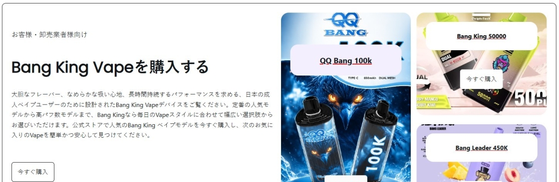 Bang King Vapeを購入する Cover Image