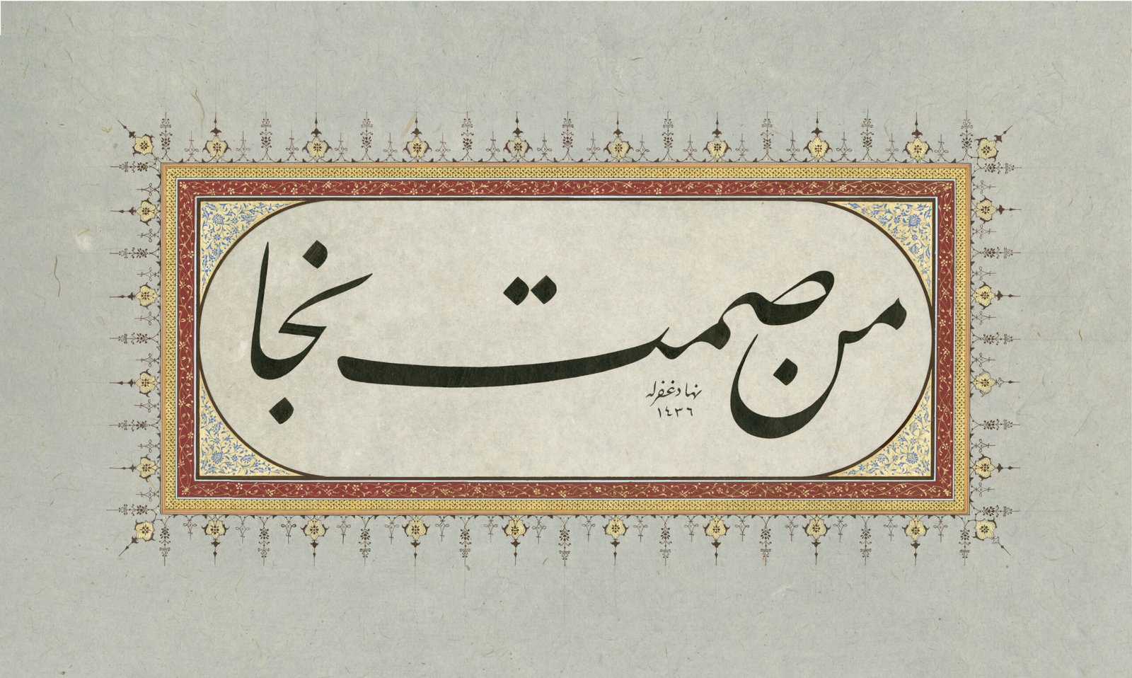 Mastering the Art of Calligraphy Design in Arabic with Nihad Dukhan