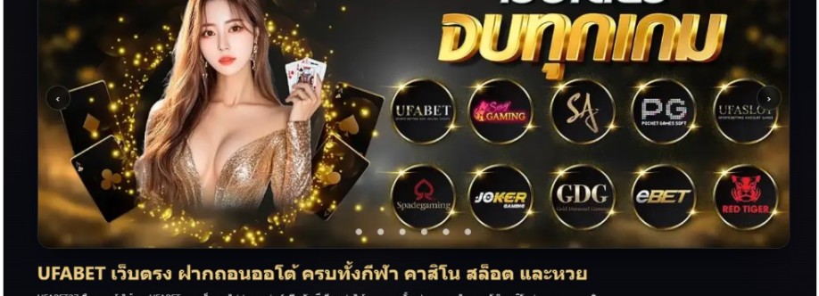 UFABET game Cover Image